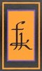 Logo der Marke Ferruh Karakasli